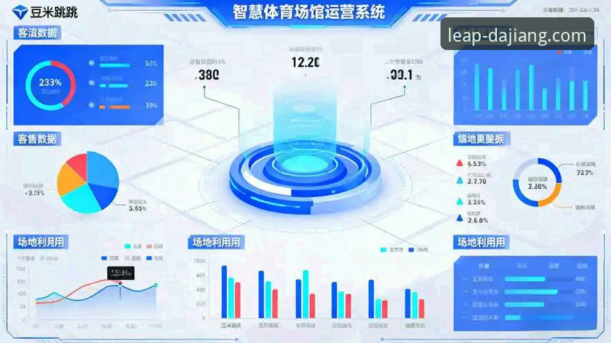 大江体育平台 深度揭秘:大江体育平台如何用数据重构你的观赛体验