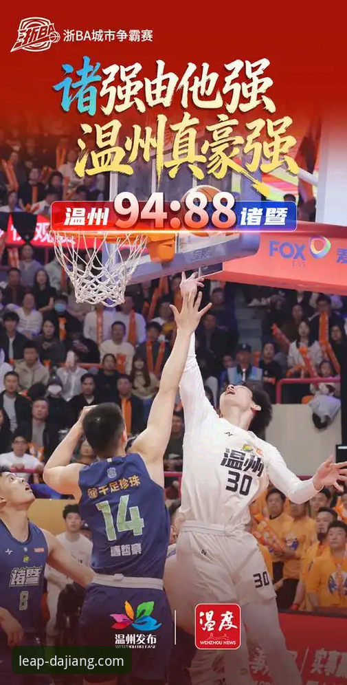 大江体育安全吗攻略 3大关键时刻解读:浙江加时逆转宁波,大江体育平台带你看懂季后赛精彩